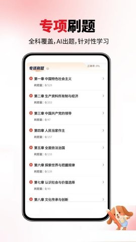 法律职业资格 1.0.1 最新版 1