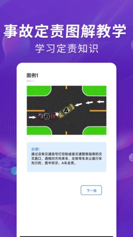 掌架违章宝 1.0.5 手机版 2