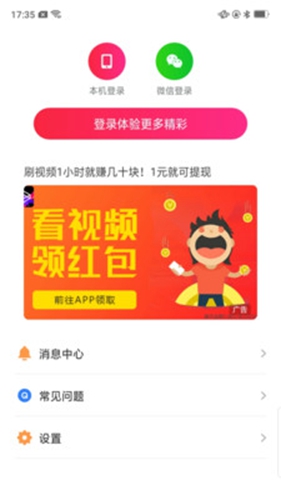 快捷清理大师 4.1.5.4 手机版 2