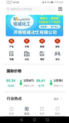中宇资讯 1.1.13 最新版 2