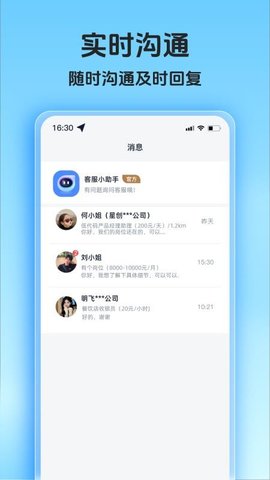兼职小鱼赚 1.0.1 最新版 1