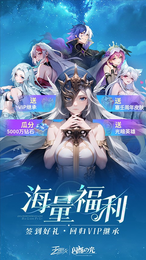 闪烁之光华为版 3.9.8 安卓版 3