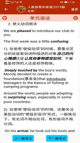 高中英语同步学 1.0.12 手机版 1