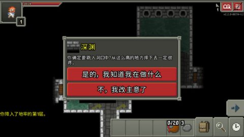 破碎地牢 3.3.6 官方版 2