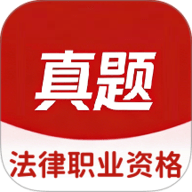法律职业资格 1.0.1 最新版