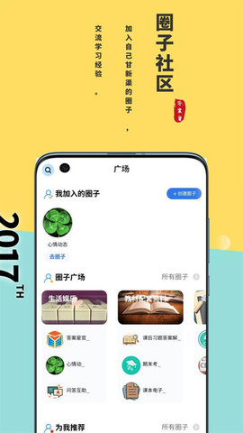 答案星 2.2.33 最新版 1