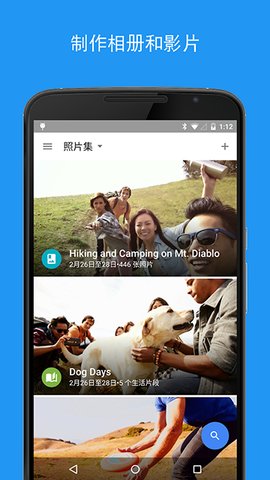 google相册 7.65.0.874788995 最新版 2