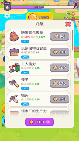 我的梦幻小岛 2.9.3 最新版 2