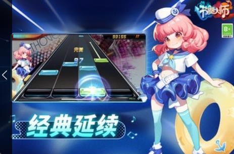 节奏大师旧版本 2.9.9.29116 安卓版 2