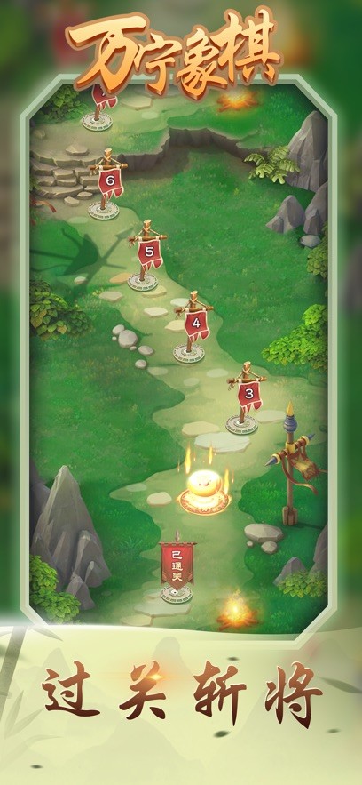 万宁象棋奇门遁甲版 2.1 安卓版 2