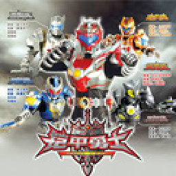 铠甲勇士激斗传2 1.1.7 无敌版