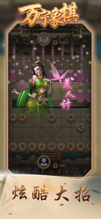万宁象棋奇门遁甲版 2.1 安卓版 1