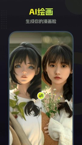 颜拍拍 1.3.9 安卓版 1