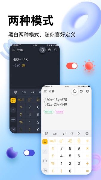 学生超级计算器 2.3.1 最新版 2