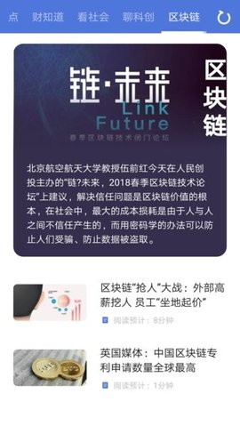 资讯部 1.0.4 手机版 1