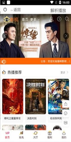 猫咪影视 3.0 手机版 3