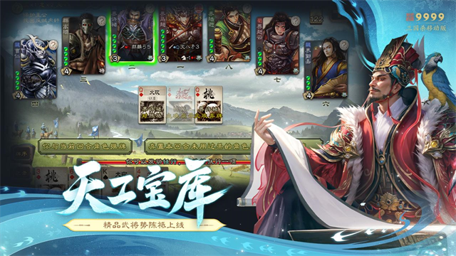 三国杀移动版小米渠道服 4.1.5 安卓版 1