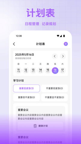 小熊猫帮手 1.2 安卓版 2