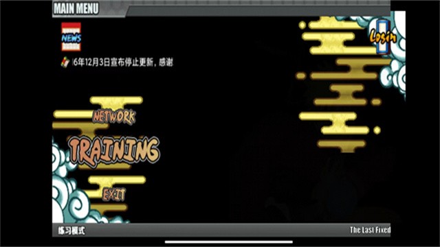 鸣人的假期汉化版 1.0 安卓版 1