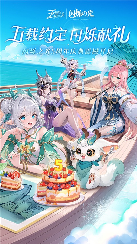 闪烁之光华为版 3.9.8 安卓版 2