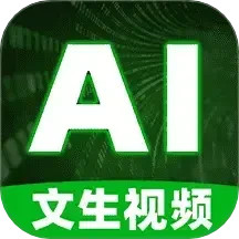 文生视频AI 1.3.6 手机版