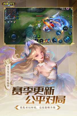 英魂之刃九游版 3.5.5.0 安卓版 2