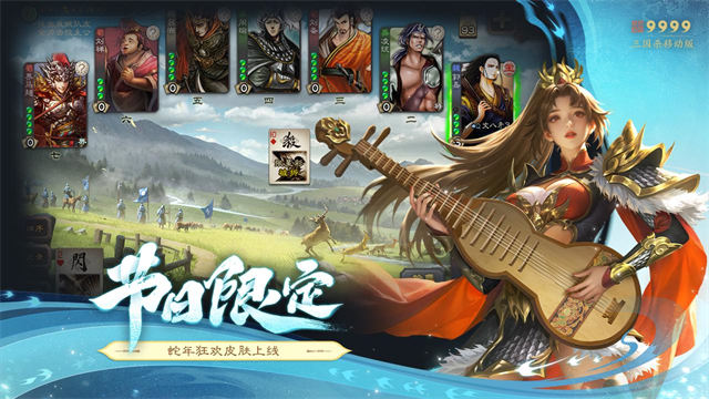 三国杀移动版小米渠道服 4.1.5 安卓版 2