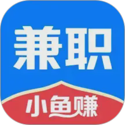 兼职小鱼赚 1.0.1 最新版