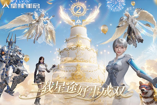 星球重启官服 1.2.52 安卓版 3