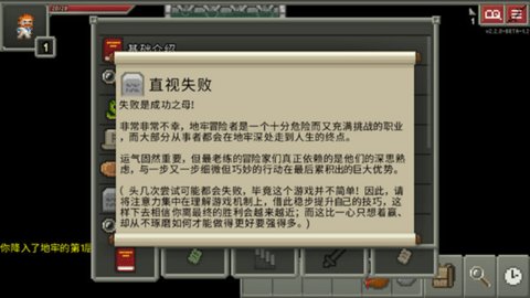 破碎地牢 3.3.6 官方版 3