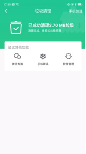快捷清理大师 4.1.5.4 手机版 1