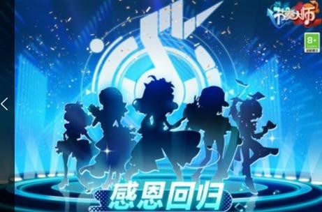 节奏大师旧版本 2.9.9.29116 安卓版 3