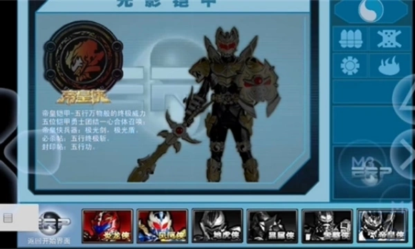 铠甲勇士激斗传2 1.1.7 无敌版 3