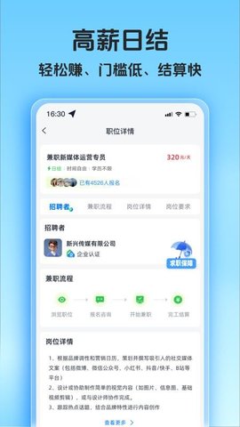 兼职小鱼赚 1.0.1 最新版 3