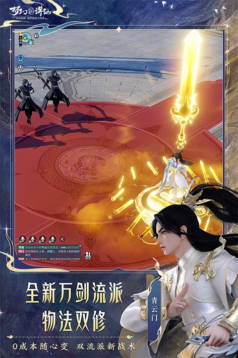 梦幻新诛仙华为渠道服 1.179.552 安卓版 2