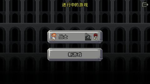 破碎地牢 3.3.6 官方版 1
