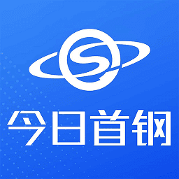 今日首钢 3.0.8 最新版
