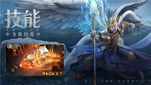 奇迹MU 1.3.2167 安卓版 2