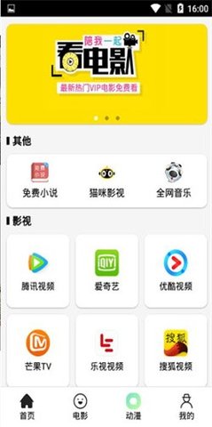 猫咪影视 3.0 手机版 1