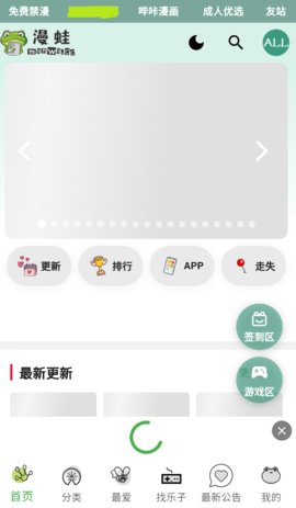 妙蛙漫画 1.1.21 手机版 1