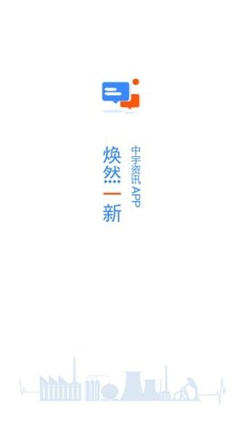 中宇资讯 1.1.13 最新版 3