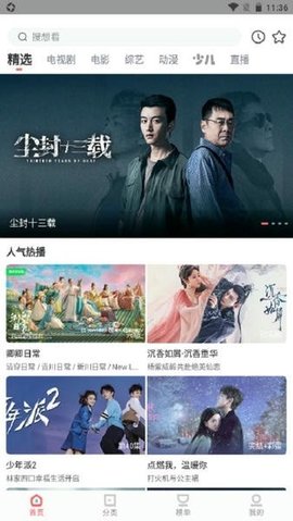 猫咪影视 3.0 手机版 2