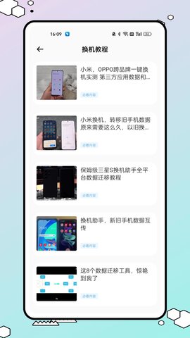 满天星云 1.0.0 手机版 3
