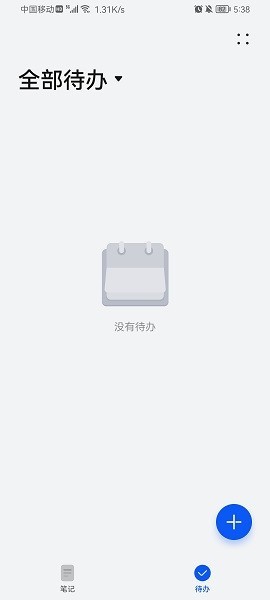 荣耀备忘录 15.4.0.351 手机版 3