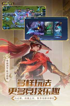 英魂之刃九游版 3.5.5.0 安卓版 1