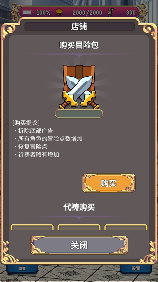 蓝色公主2 1.12.2 最新版 3