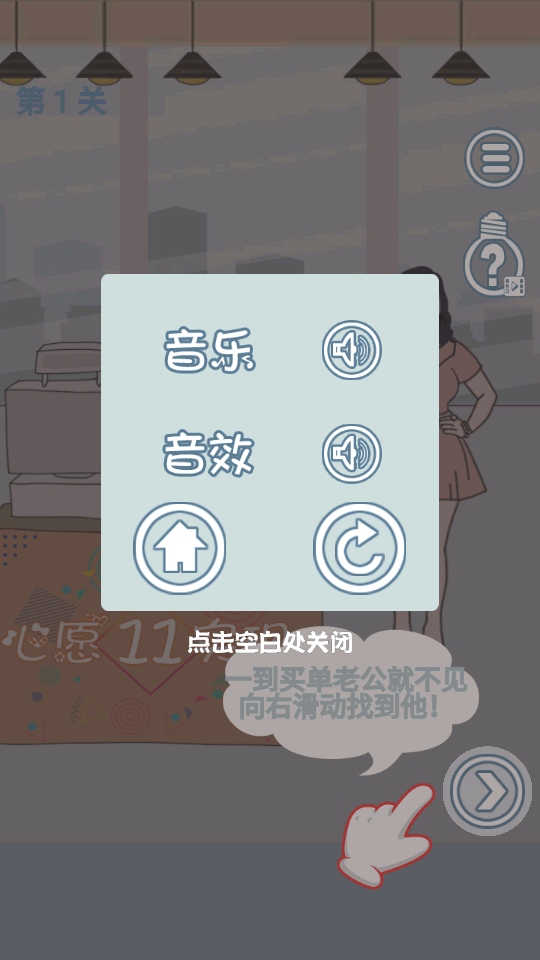 老婆去哪嗨了小 1.0.0 最新版 2