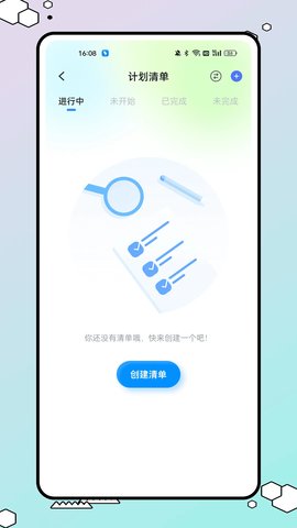 满天星云 1.0.0 手机版 2