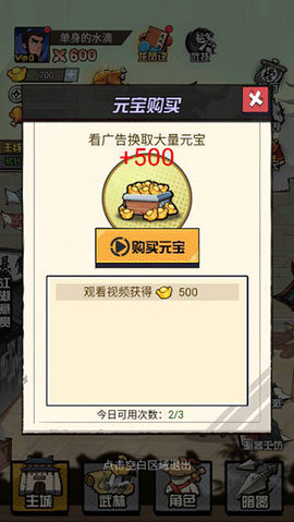 踢飞大侠 1.0 最新版 1