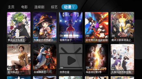 绿胖TV 5.2.0 手机版 2